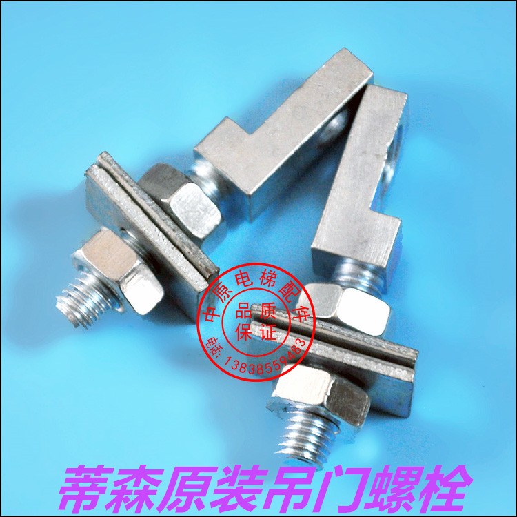 Thyssen elevator accessories Thyssen elevator hall door hanging door screw Fomat hanging door screw hanging door bolt