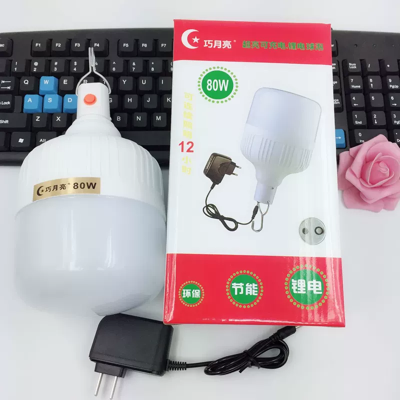 Qiao Moon 80W siêu sáng chói ánh sáng khẩn cấp có thể sạc lại bóng đèn lithium bóng đèn hoạt động ngoài trời LED