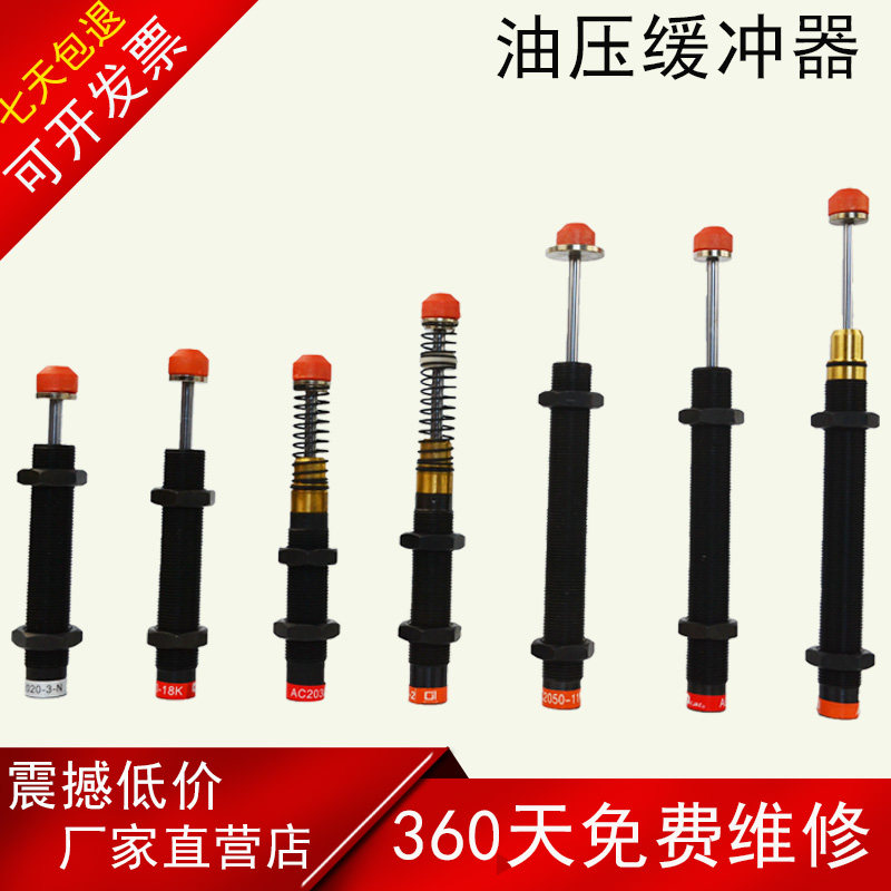 油压缓冲器AC2020-3-N/2030-16K/18K/2030-4-5K/2050-11K弹簧外置