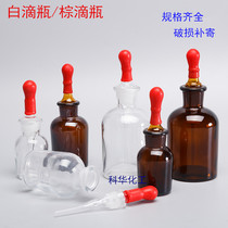 Glass White drip bottle Brown drip bottle 30 60 125ml transparent reagent bottle glue head straight drop bottle glass drip bottle
