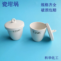 Ceramic Crucible chemical porcelain pot with lid porcelain crucible 10ml20ml25ml30ml40ml50ml100ml