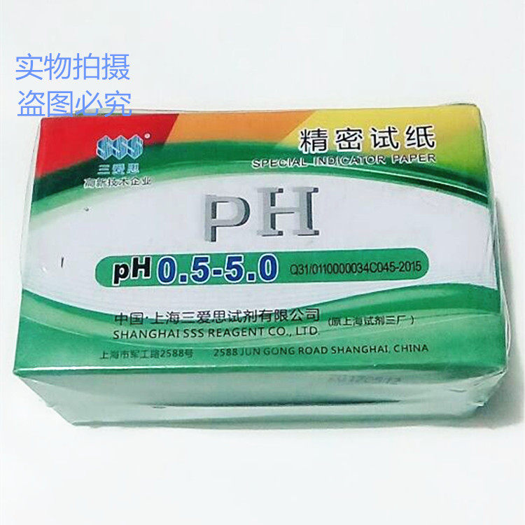 Shanghai Three Aiths Precision PH test paper Acid PH Test 0 5-5 5 5-9 3 8-5 4 5 4-7 6 4-8
