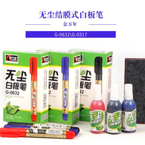 Golden 10000-year film whiteboard pen can wipe ink membrane green plate pen and ink training sublight rice yellow plate special pen dust-free pen film type non-dusty teaching liquid chalk pen G-0632