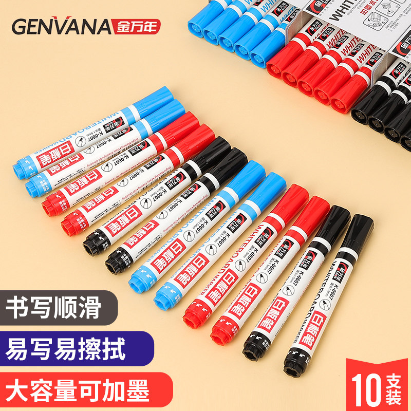 Easy-to-wipe gold Wannian whiteboard pen inkable teaching training office can be wiped easy-to-clean red blue black whiteboard pen teacher office supplies pen 0607