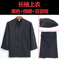 Черный лонгслив, фартук, берет