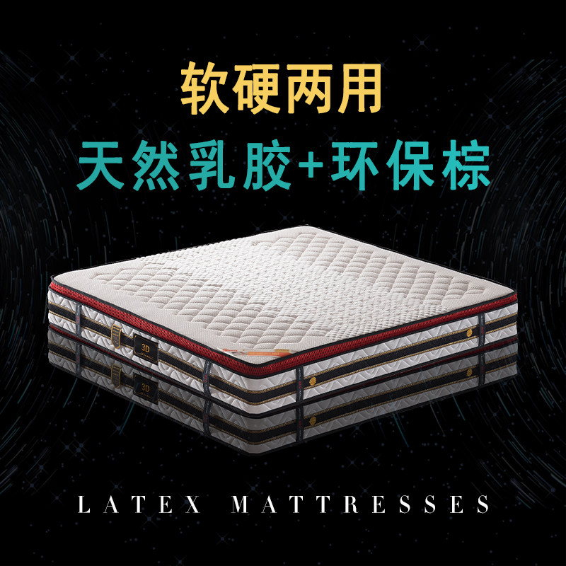Natural latex mattress household coconut palm mattress 1 8 meters mattress independent spring soft and hard moderate bedroom Simmons