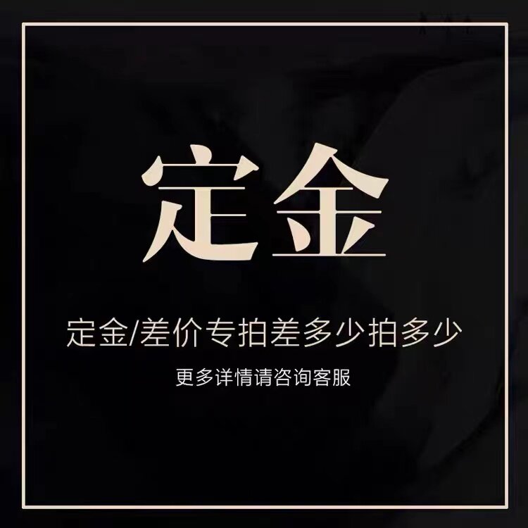 Deposit Special Feature Customized Special Features how much to supplement the difference