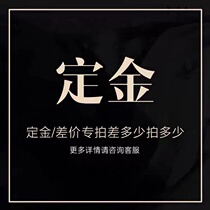 How much to compensate for the custom special pat tonic difference spread by the Dingjin Special