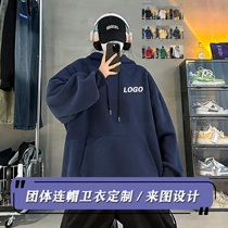 Class uniform sweatshirt customized printed logo long-sleeved diy work clothes team building uniforms for men and women trendy brand jackets customized for spring autumn and winter