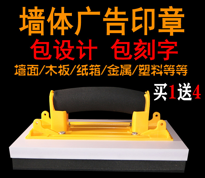 Advertising seal production Sponge wall seal Small print building cardboard LOGO Large sub-corridor building glass seal