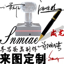 Seal seal name lettering Custom-made custom handwritten name personality art Personal word signature production photosensitive stamp