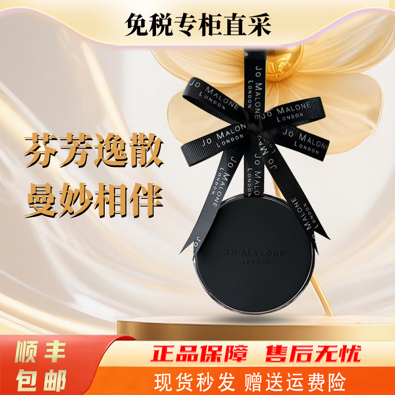 Jo Malone Car Air Freshener, Jo Malone Perfume Car Fragrance Pendant, Air Vent, English Pear Light Fragrance