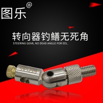 Figure Le fishing special hook tool artifact main fishing steering gear universal device High Shore fishing set