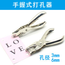 Single hole punching machine hand grip punch single hole punch hole pliers office supplies 6mm