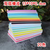 BESS 15*10*0 6CM thin double layer DIY carved rubber brick carved rubber stamp