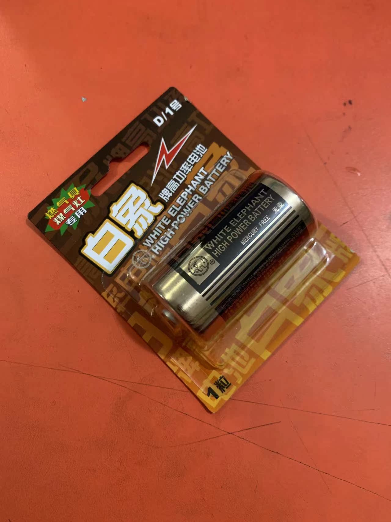 White elephant battery No. 1 R20P high-power mercury-free gas stove water heater household large dry battery 1 pack
