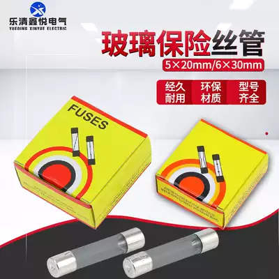 Glass fuse tube 5X20 specification 5m diameter 20m length 0 5A-20A fuse tube 100 pack