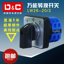 Universal transfer switch LW26-20 2 LW28 three-speed two-section reverse dual power switching forward and reverse Select
