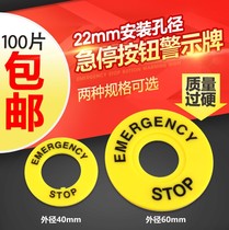 22mm emergency stop button sign yellow card warning ring emergency stop button switch emergency stop warning ring sign 100 pieces
