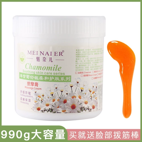 Увлажняющая ромашка, массажный крем для лица, косметический успокаивающий бальзам, глубокое очищение, для салонов красоты, 990г