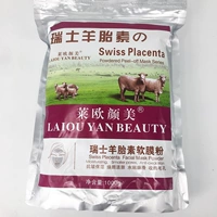 Овечья плацента 800 г