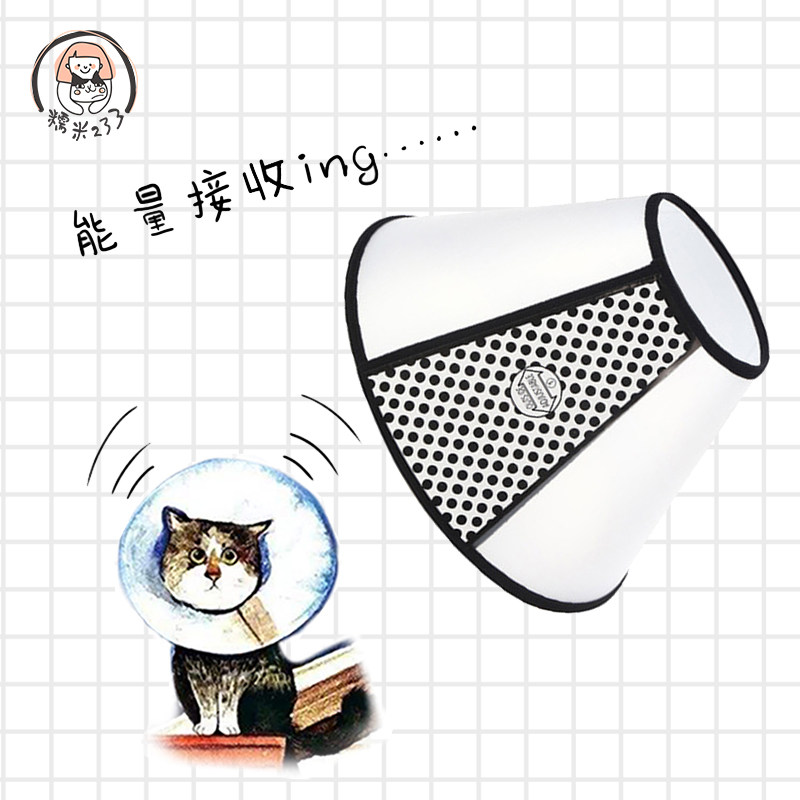 Elizabeth Circle kitty Puppy collar neck headgear Anti-lick Anti-bite Elise white soft removable washable shame ring