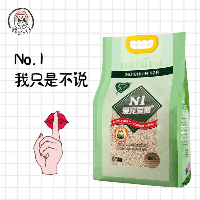 N1 cat sand 2mm corn green tea activated carbon water honey peach 1 5 fine grain 3 0 deodorized dust-free tofu sand 17 5L