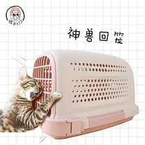 Pet aviation box cat aircraft box cat cage suitcase dog portable out box car consignment air box