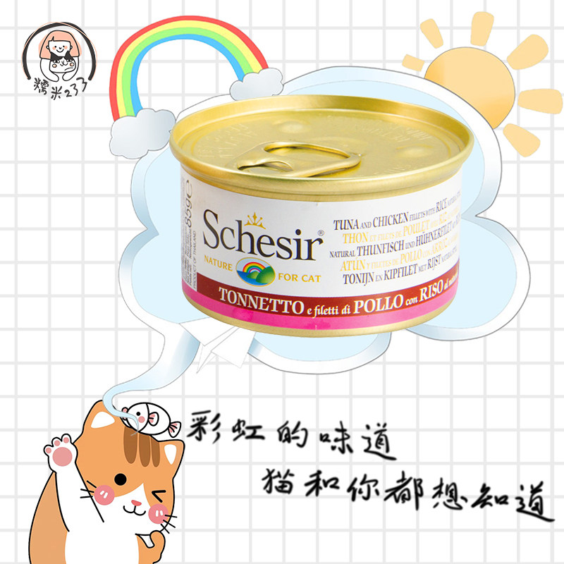 Xue Shiya rainbow cat canned imported wet food into young cats canned grain-free soup boiled gel series nutrition and fattening