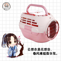 Pet aviation box cat dog and cat bag portable Dragon cat cage rabbit small dog consignment