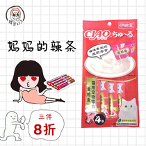 Japans Inabao cats good nutrition and fattening wet grain canned cat cat food snacks tuna