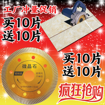 Hop Tiger Brand Ultrathin Sharp Tile Cut Cut Sheet Ceramic Sheet Diamond Saw Blade Cloud Stone Tile Machined Beauty