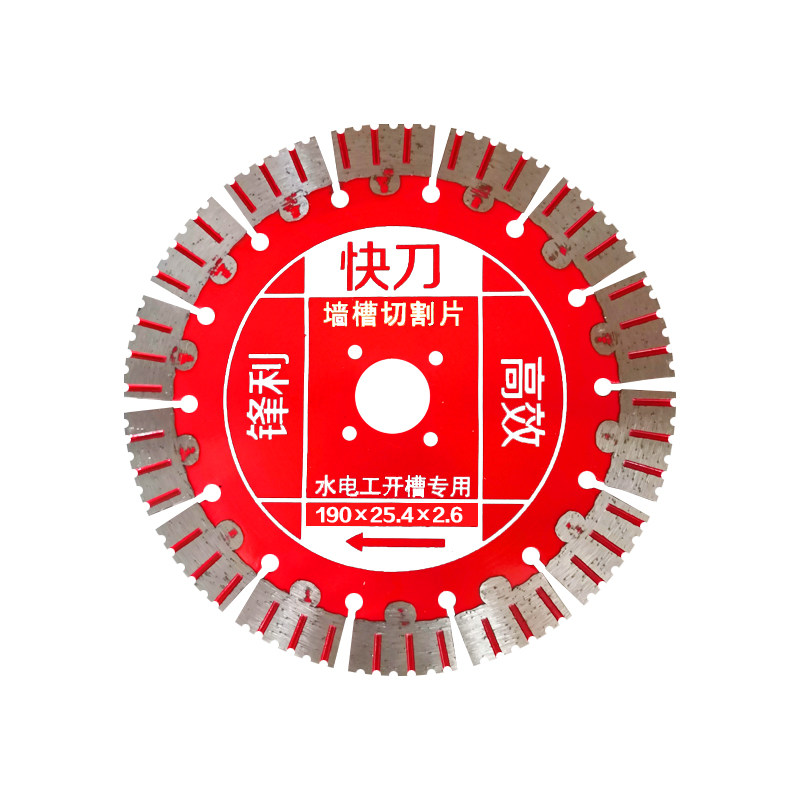 Tigger 190 cutting piece 188 widening cutting pile dry cutting king stone concrete wall groove 230 cutting machine slit