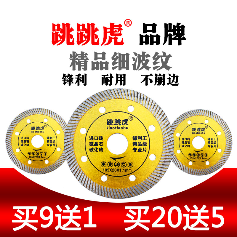 Hop-hop tiger 105 ultra-thin tile cut slice without collapsing edge fine corrugated ceramic sheet diamond saw blade 100 angle mill