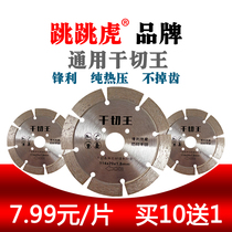 Jump Tiger brand 114 stone dry cut king wall groove cutting sheet 110 sharp hot pressing without dropping tooth reinforced concrete