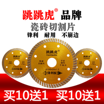 Hop Tiger Brand Tile Cut Slice Ultra-thin Vitrified Brick Diamond Saw Blade Dry Cut King Sharp Cloud Stone Sheet