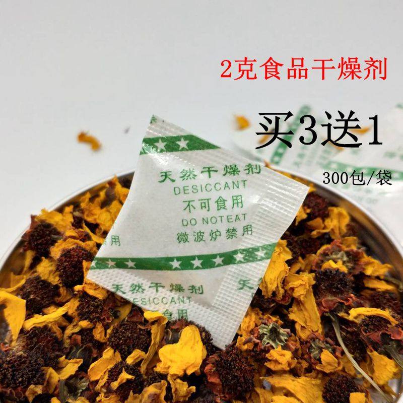 Desiccant 2 grams 300 packets of food fruit dried beef jerky nutrition walnut anti-mildew moisture-absorbing moisture-proof beads