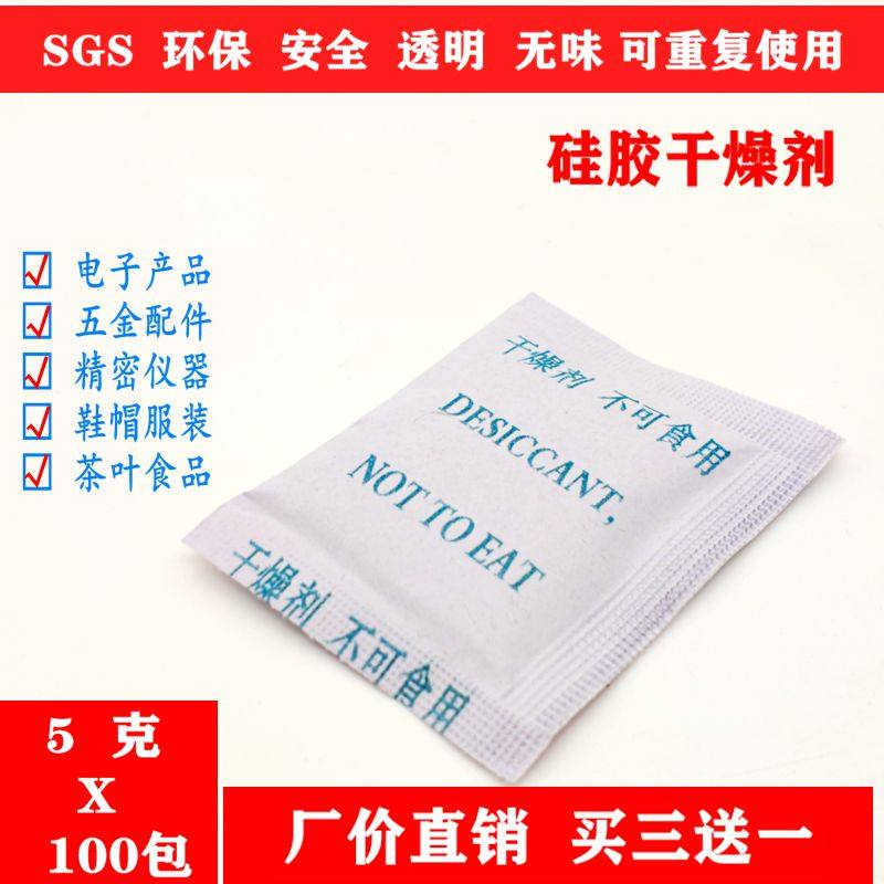 5 gr Silicone Drier 100 Small packaging Domestic industrial indoor electronic digital camera hygroscopic and mildew-proof moisture-proof beads