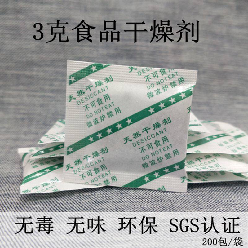 Desiccant 3 gr minerals 200 packets Absorbent Mildew Food Cookies Home New stock Hygroscopic Agents Moistureproof beads
