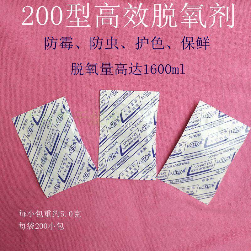 200 type deoxygenation deoxygenation deoxygenation preservative general promotion moon cake food insect-proof bag bag external control preservative