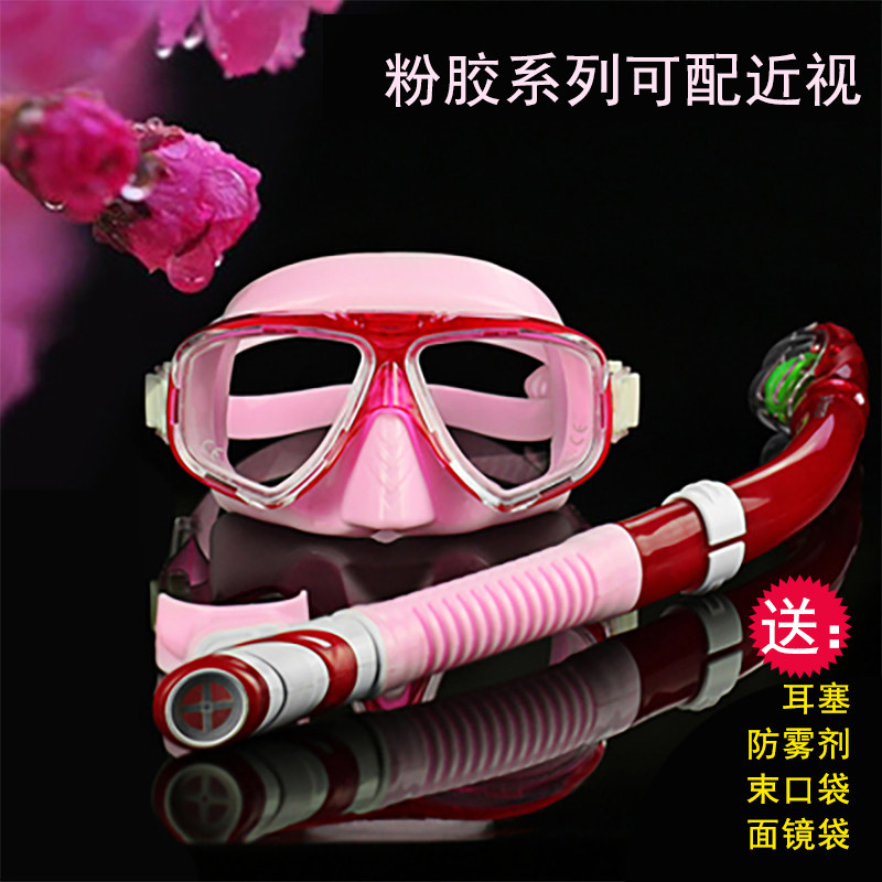 Yoogan adult children myopia snorkeling three treasures full dry diving equipment set mask straw swimming goggles