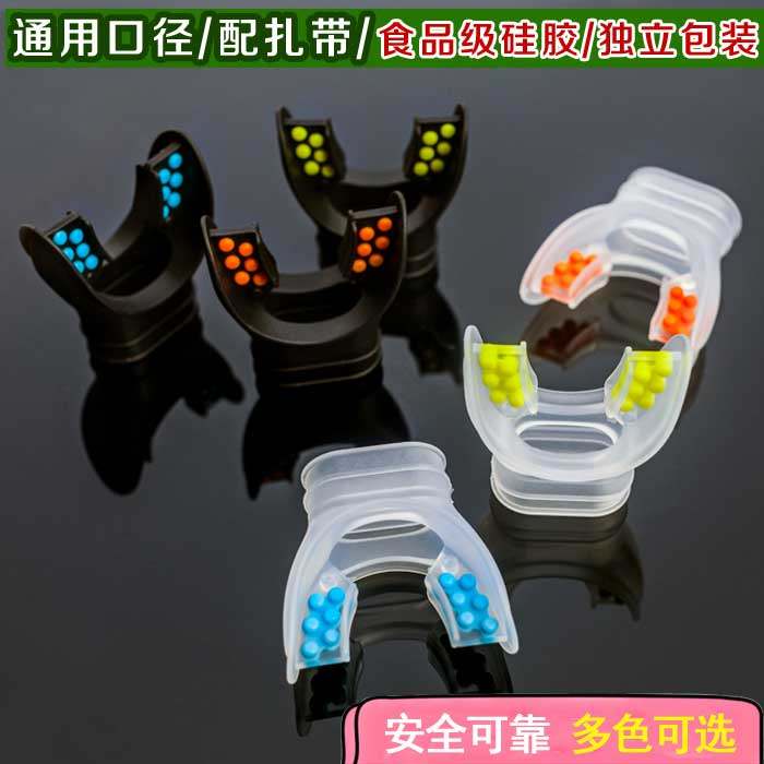 Food silicone snorkeling Sanbao diving equipment transparent liquid silicone diving straw universal bite mouth bite glue