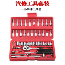 Automotive Machine Repair Tools 46 Piece Sleeve Combination Tool Household Hardware Tool Sleeve Ratchet Wrench Set