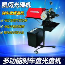 Caroline Brake Disc Disc Machine Car Brake Disc Cutting Repair Machine Blade Disc Grinder Disc Grinder Accessories