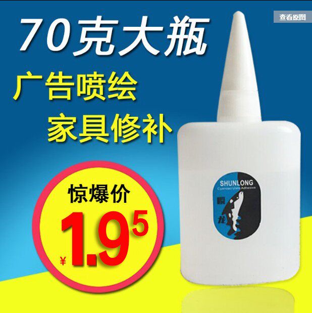 Large bottles of 70 grams of 502 glue strong three seconds vallorbe 1.01 million glue viscosity wholesale furniture 401