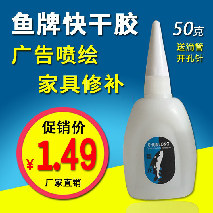 Large bottle 502 wholesale sticky metal wood furniture advertising acrylic board rubber shoes strong 3 seconds glue 50g