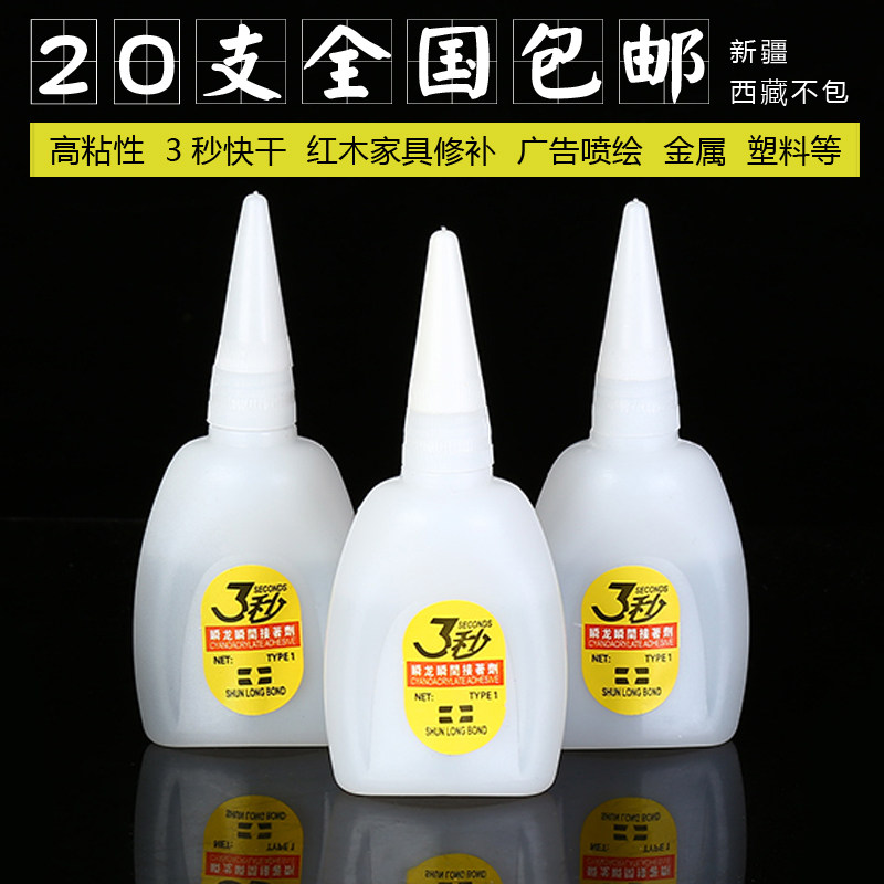 Instant Dragon Brand Bottle 502 Instant Powerful Quick Dry Glue Furniture Wood Repair Advertising Spray Painting Special 3 Seconds Glue