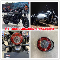 Yangtze River 400 rear tail light Yangtze River 650bobbie Sub Side Three-wheeled Motorcycle LED Rear Tail Light Brake Light