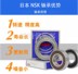 Sông Dương Tử 750 bộ phận 轱 mang 复古 xe máy retro bên mang ba bánh xe bạc đạn 6205 Vòng bi