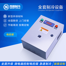Manufacturer Direct Sales Cold Bank Electric Cabinet Full Range Cold Storage Equipment Preservation Cold Storage Accessories Distribution Cabinet Temperature Control Box